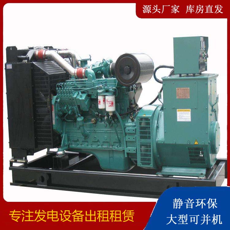 北湖出租发电机教您康明斯发电机怎样开启