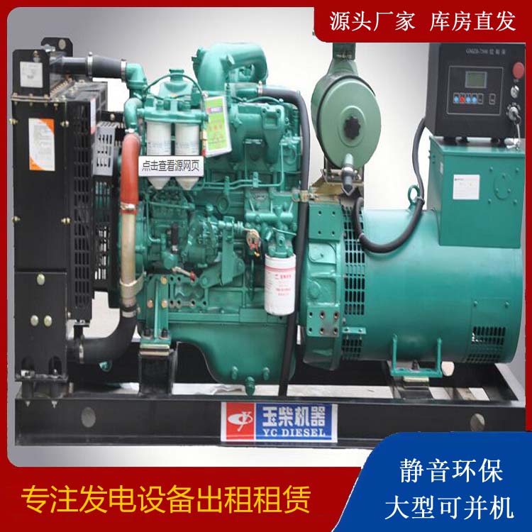 北湖出租发电机 柴油发电机组安全使用注意事项